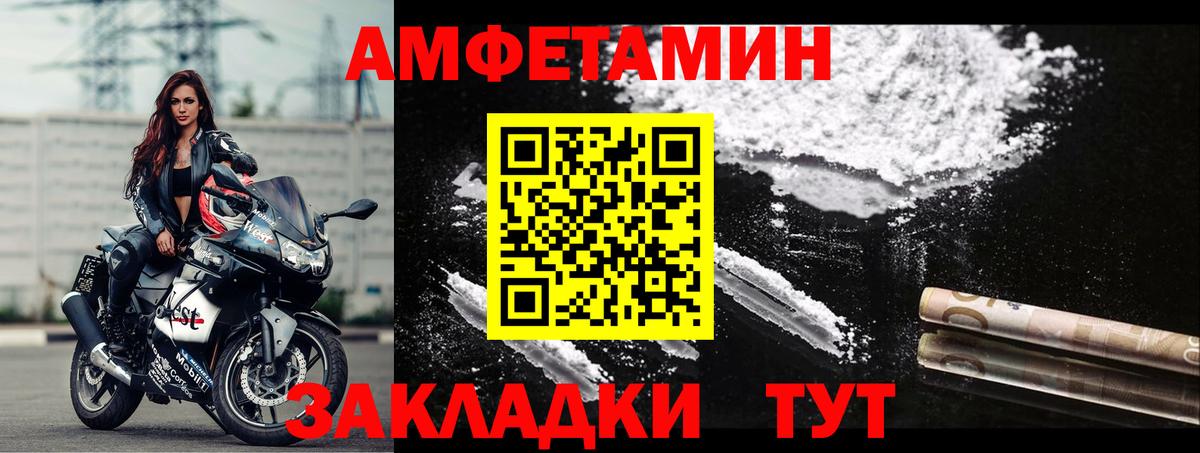 Вольск  АМФ VHQ  Амфетамин  Вход с VPN 