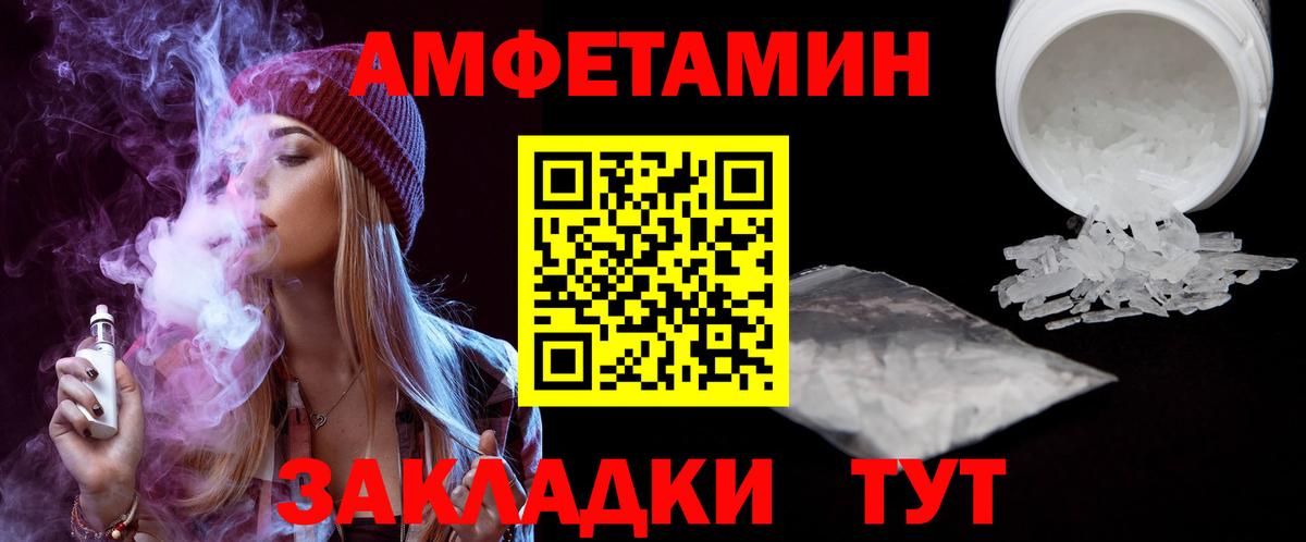 Амфетамин VHQ Вольск