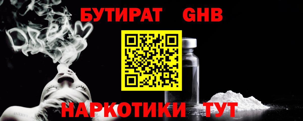 Вольск  Бутират  Вход с VPN  Бутират 1.4BDO 