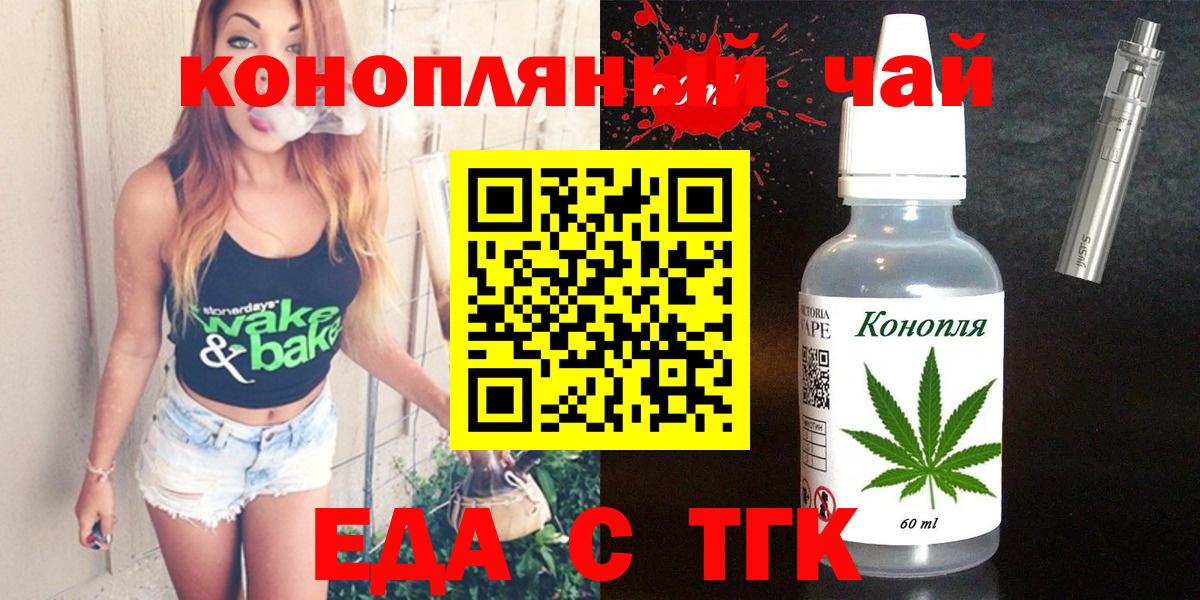 Canna-Cookies конопля  Вход с VPN  Вольск 