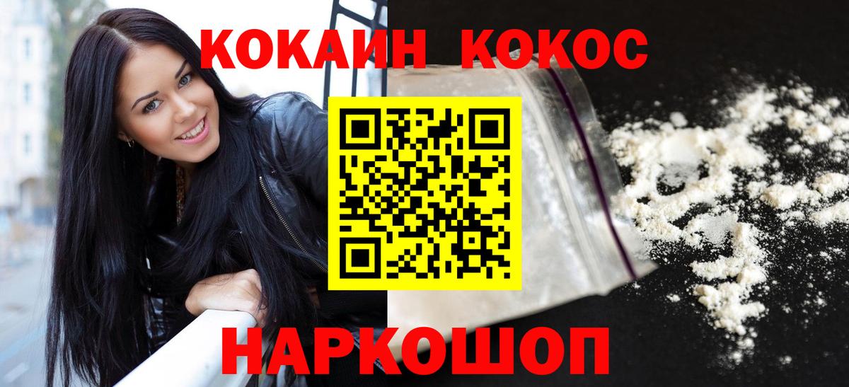 КОКАИН Перу Вольск