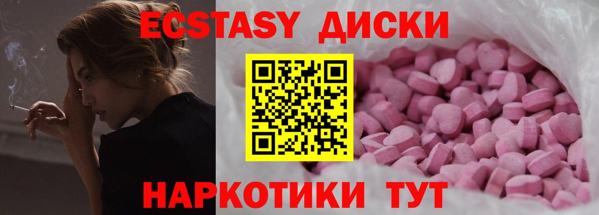 Экстази VHQ Вольск