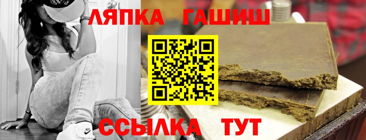 ГАШ VHQ  Вход с VPN  ГАШ  ГАШИШ hashish  Вольск 