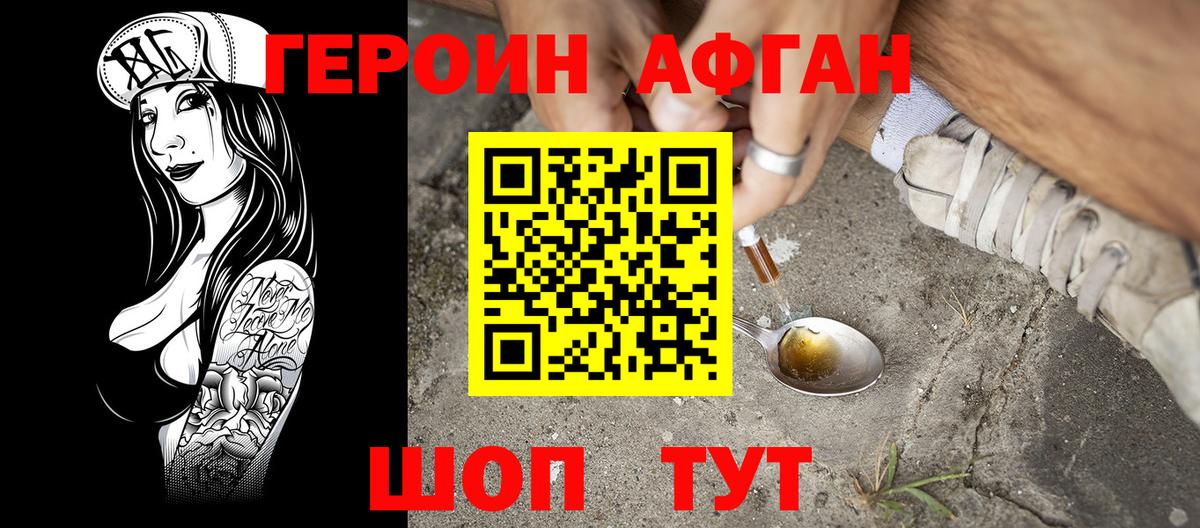 Вольск  ГЕРОИН гречка  Вход с VPN 