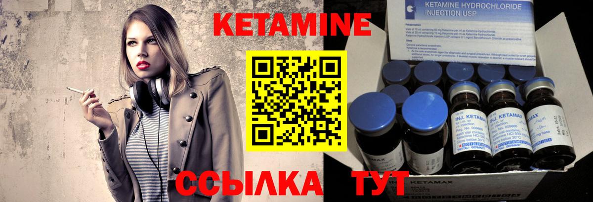Кетамин VHQ Вольск