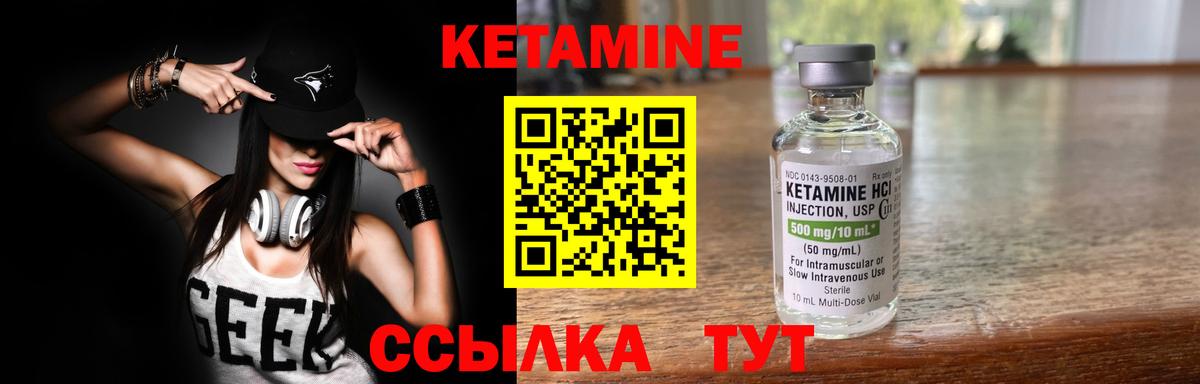 Кетамин VHQ  mega зеркало  Вольск  Вход с VPN 