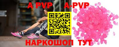ALPHA PVP Лесосибирск