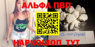 ALPHA PVP Лесосибирск