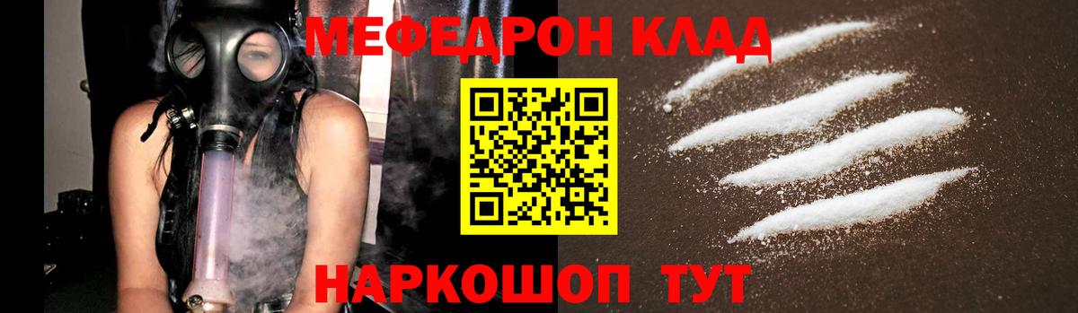 МЕФ мяу мяу  МЕФ  Вход с VPN  купить закладку  Меф 4 MMC  Вольск  Меф 