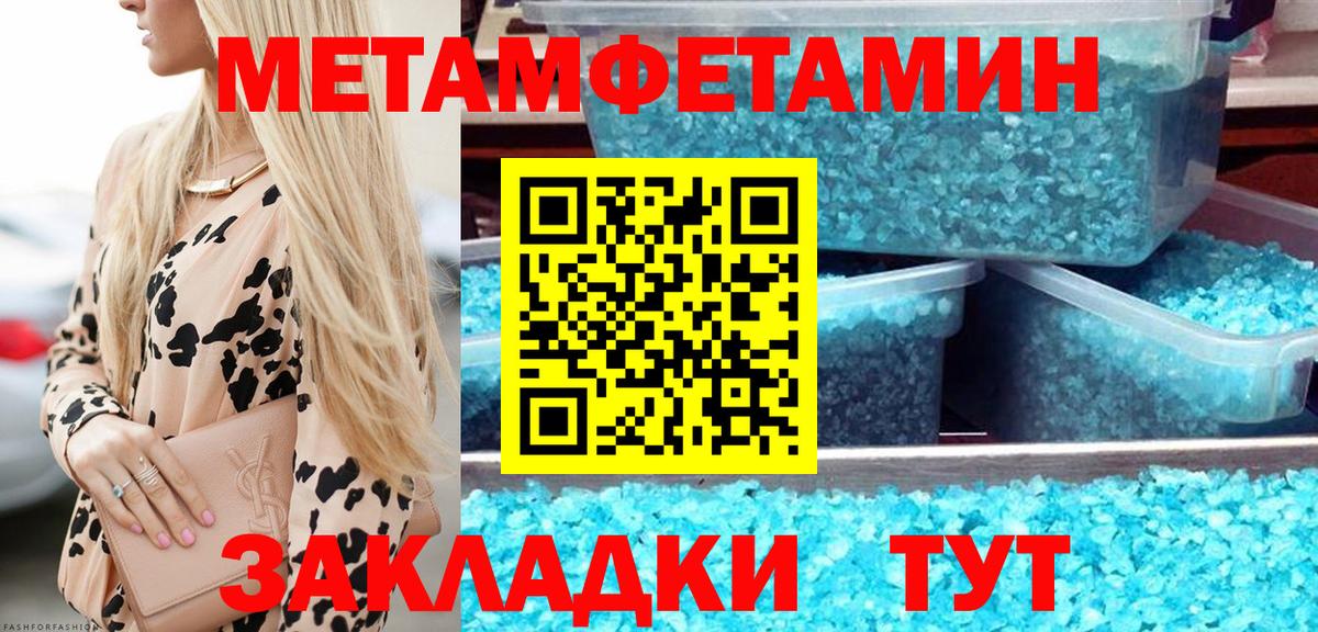 Первитин  МЕТАМФЕТАМИН витя  Вход с VPN  Вольск 
