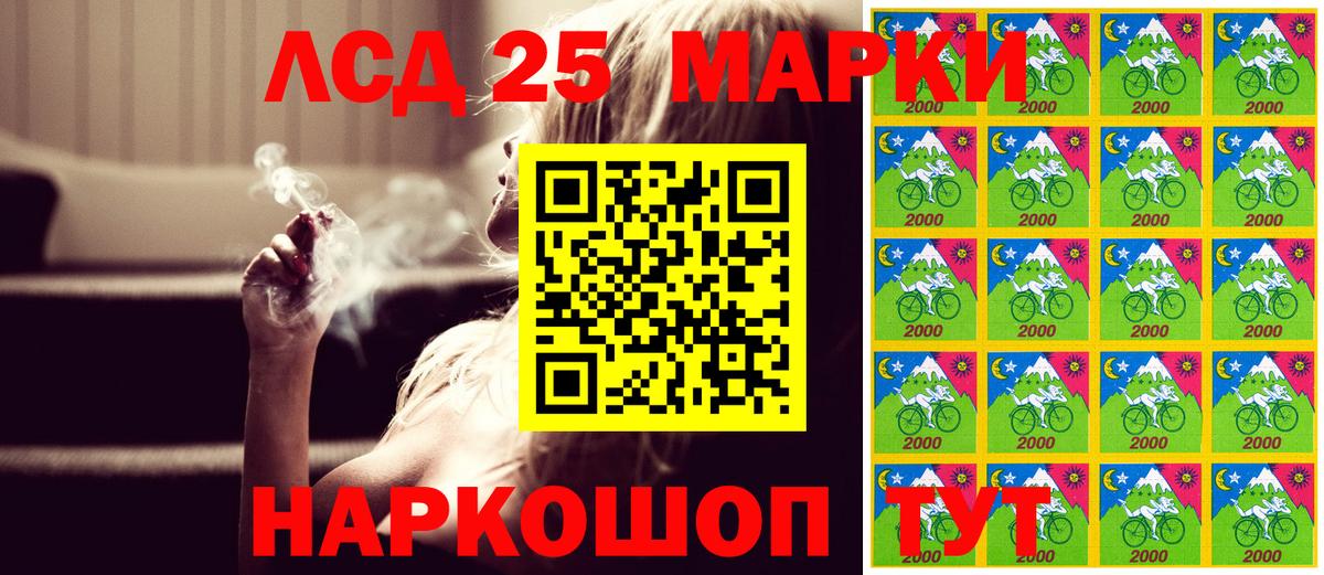 Марки 25I-NBOMe 1,8мг Вольск