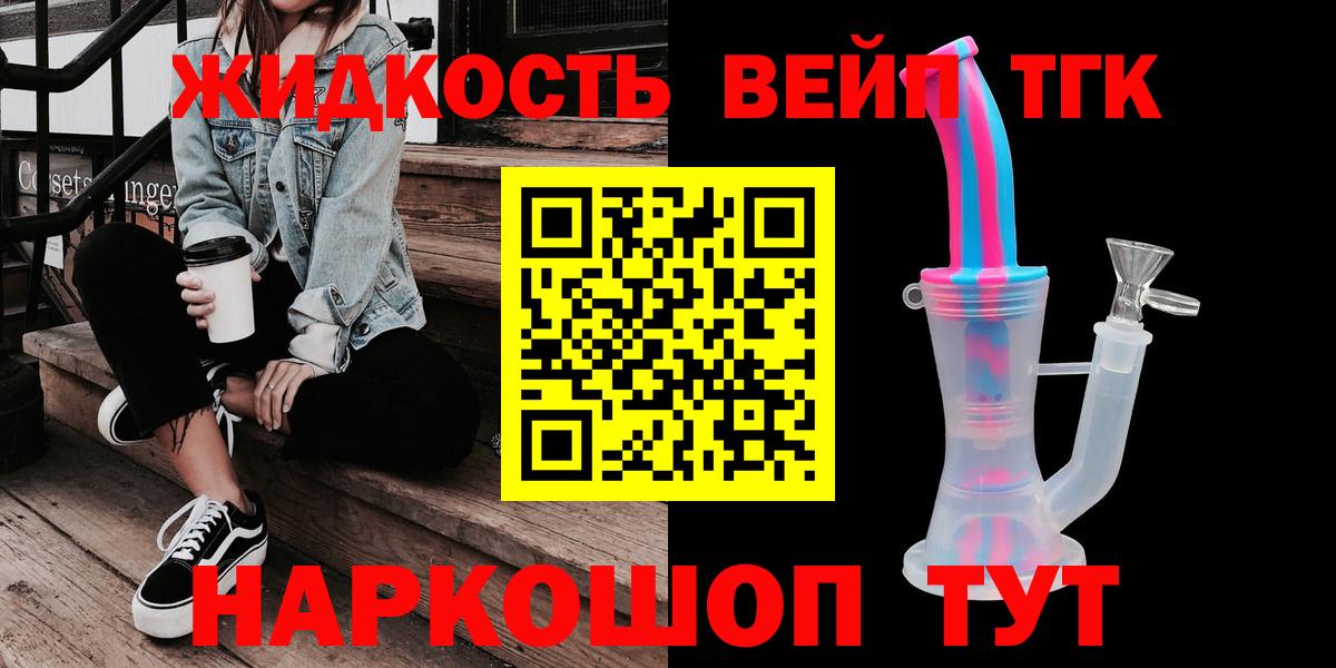 Вольск  ТГК жижа  Дистиллят ТГК THC oil  купить  сайты  ОМГ ОМГ вход  Вход с VPN 